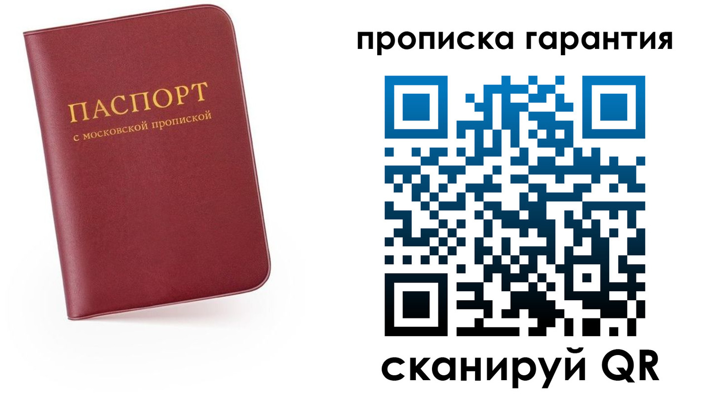 прописка законно в Урени