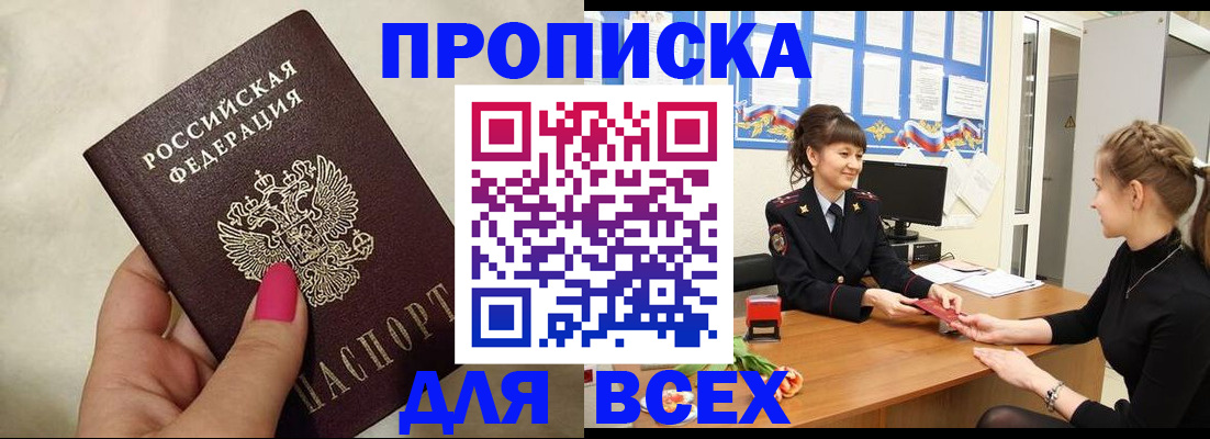 прописка иностранных граждан в Урени